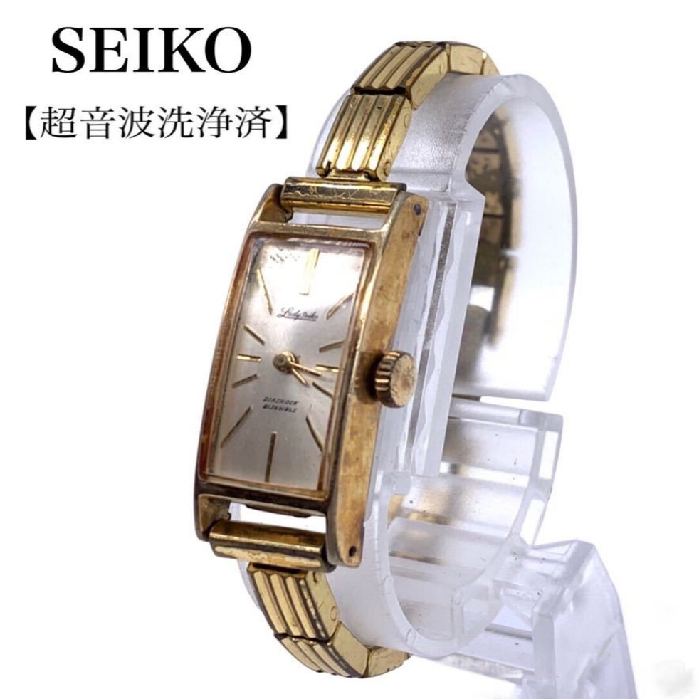 Collectible! Birthday Watch October 1964 Lady Seiko 153210, DAINI 19J Mechanical Watch
